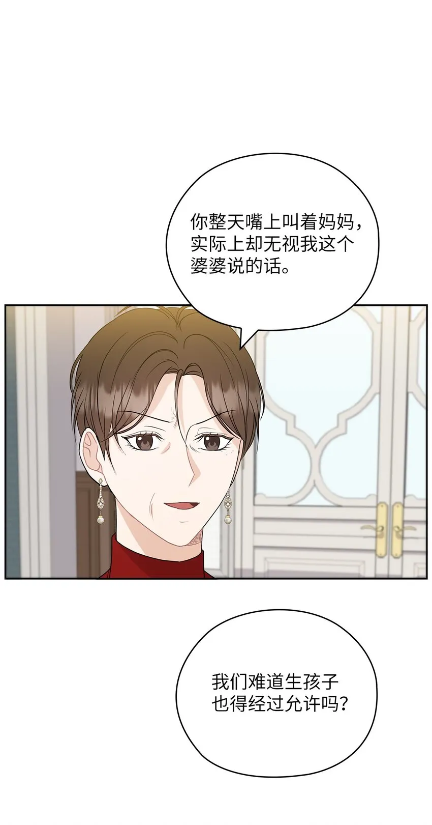 25 婆婆的命令 第32页