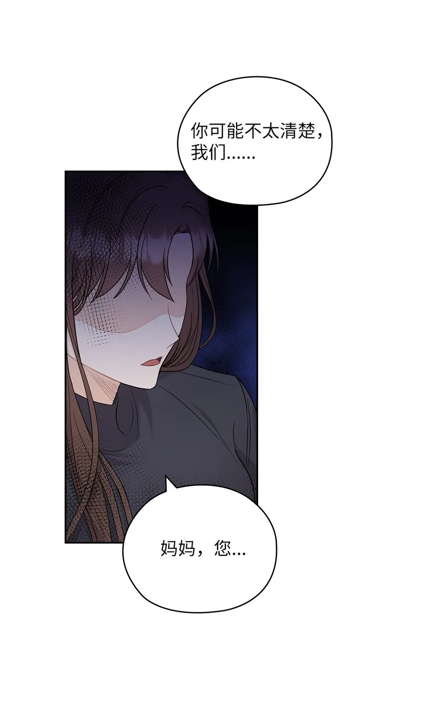25 婆婆的命令 第33页