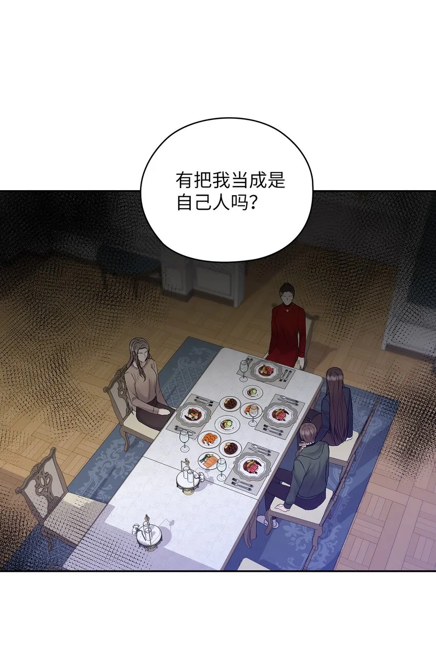 25 婆婆的命令 第34页