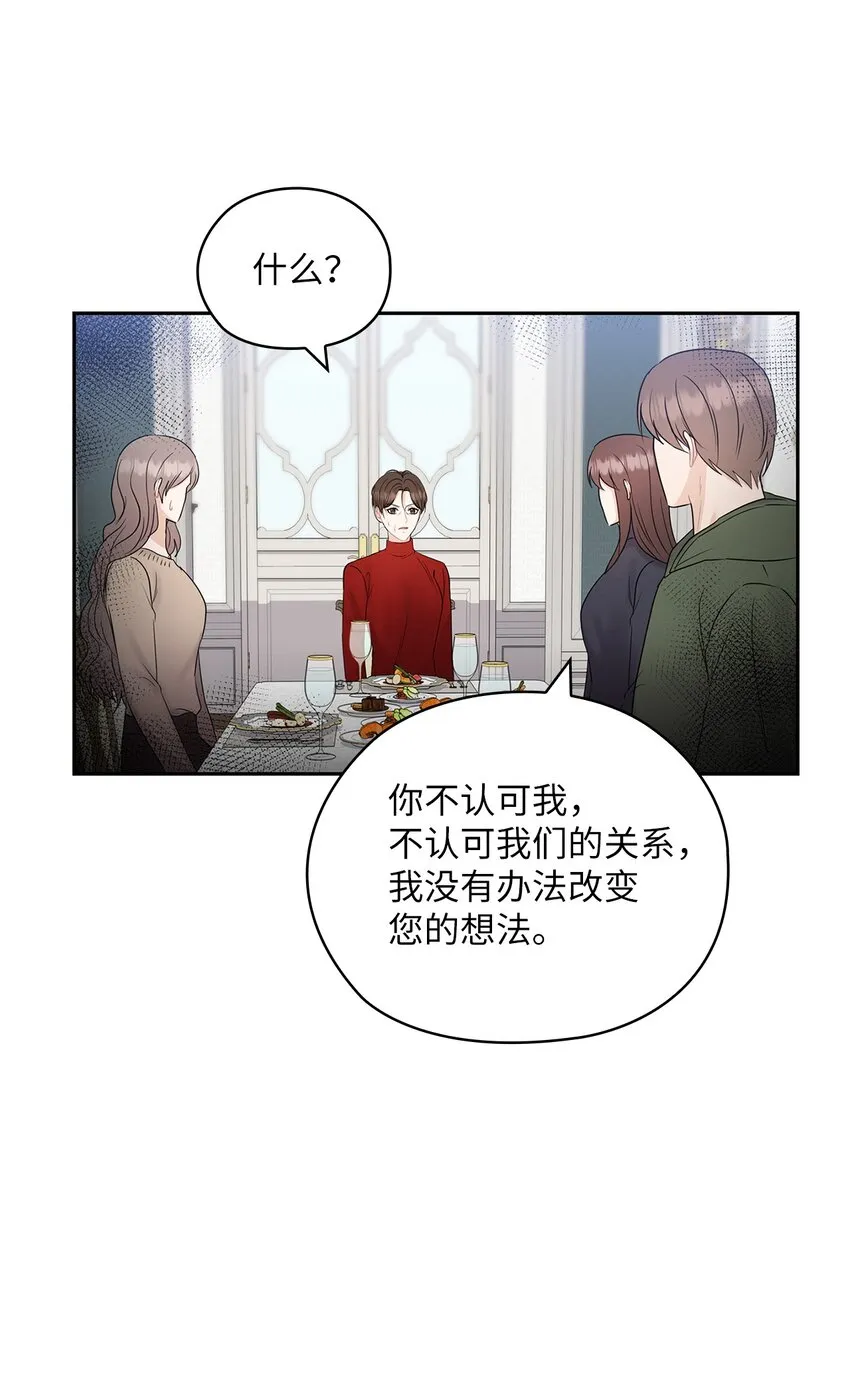 25 婆婆的命令 第35页