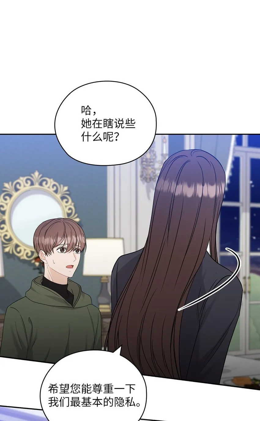 25 婆婆的命令 第37页