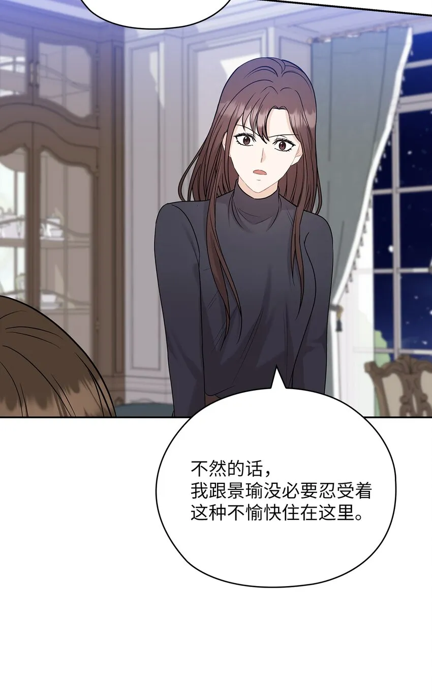 25 婆婆的命令 第38页