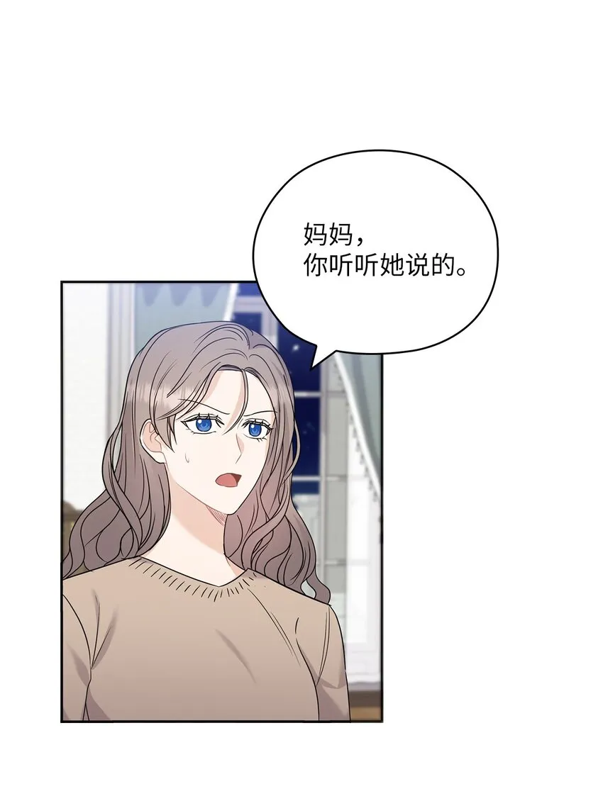 25 婆婆的命令 第39页