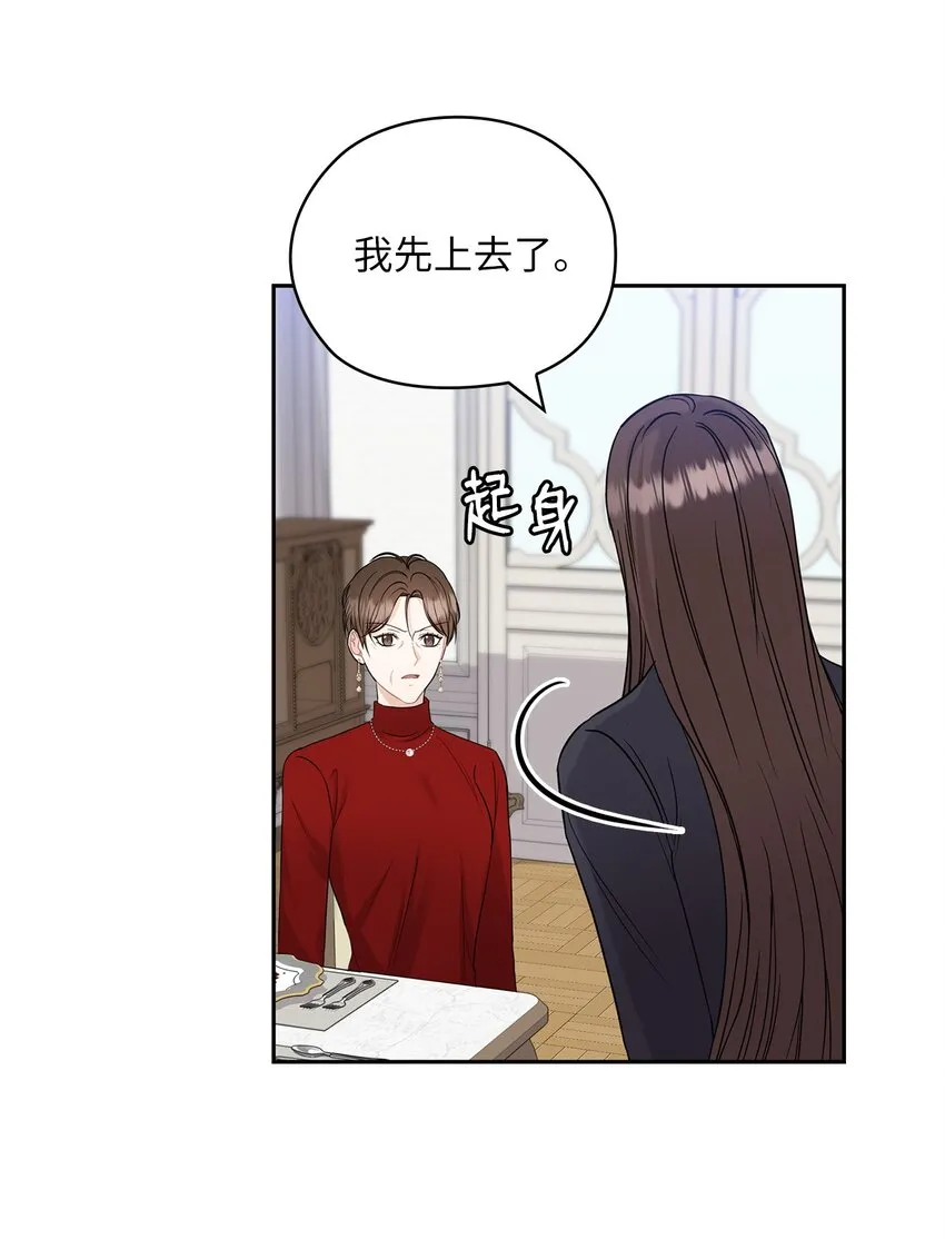 25 婆婆的命令 第40页