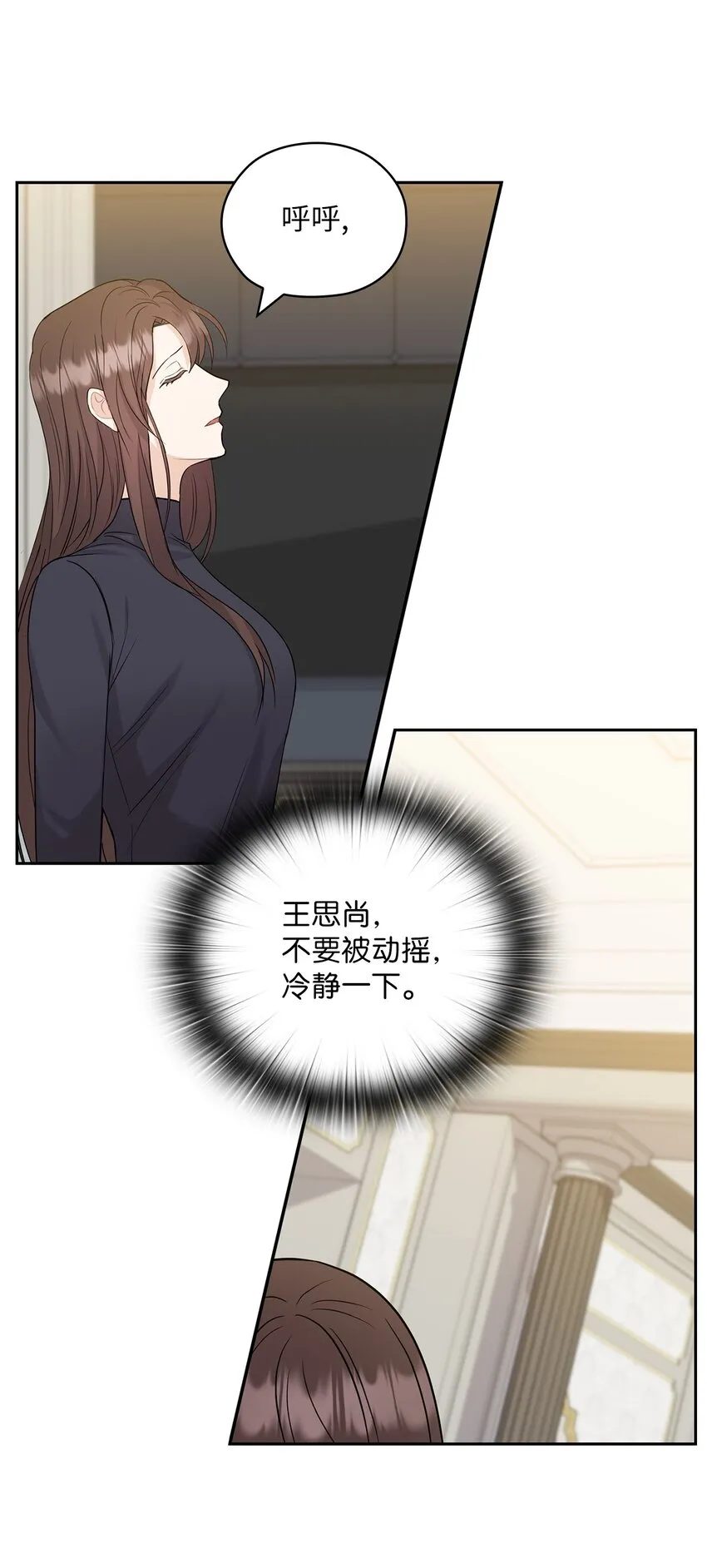 25 婆婆的命令 第44页