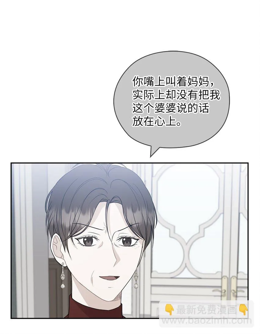 25 婆婆的命令 第45页