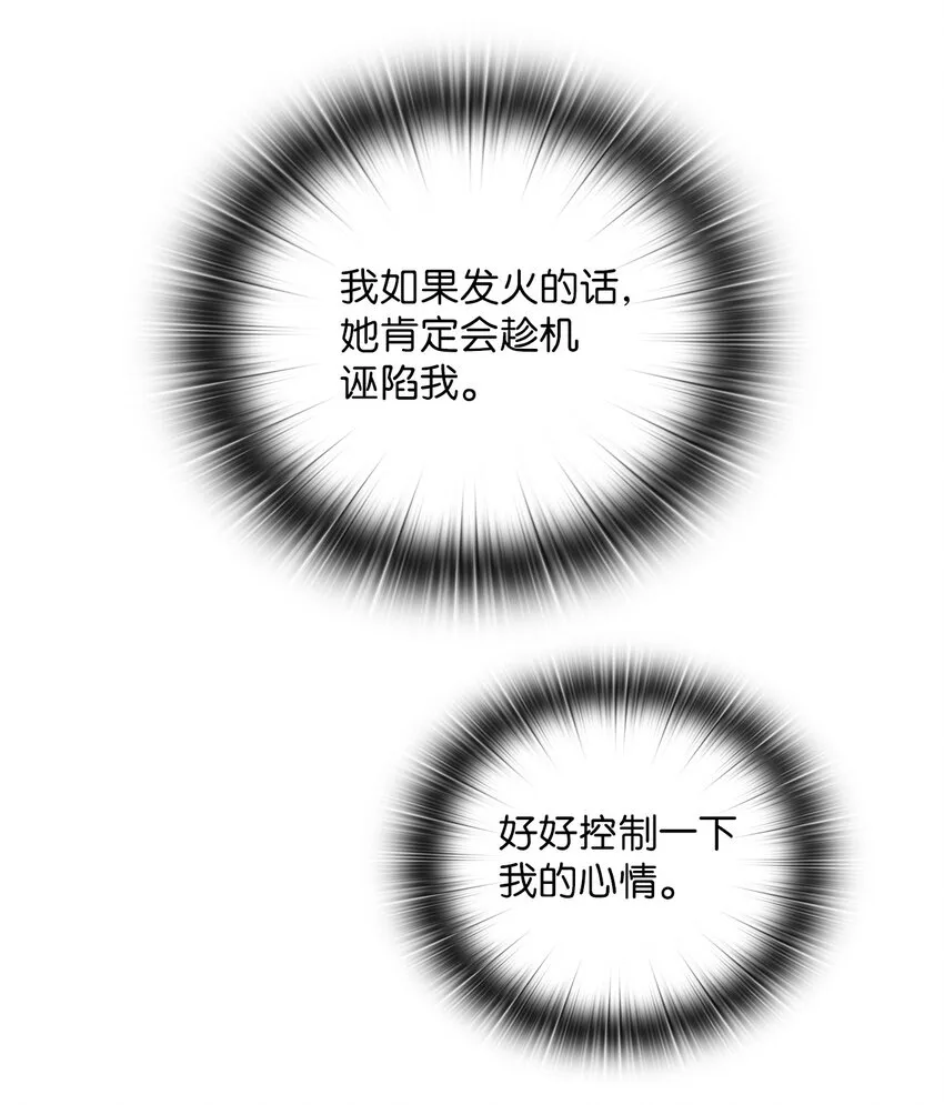 25 婆婆的命令 第46页