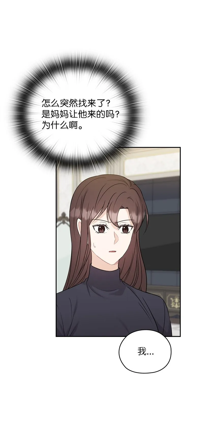 25 婆婆的命令 第49页