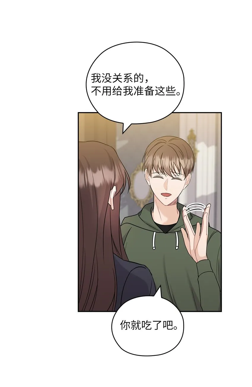 25 婆婆的命令 第52页
