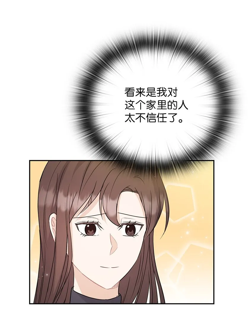 25 婆婆的命令 第53页