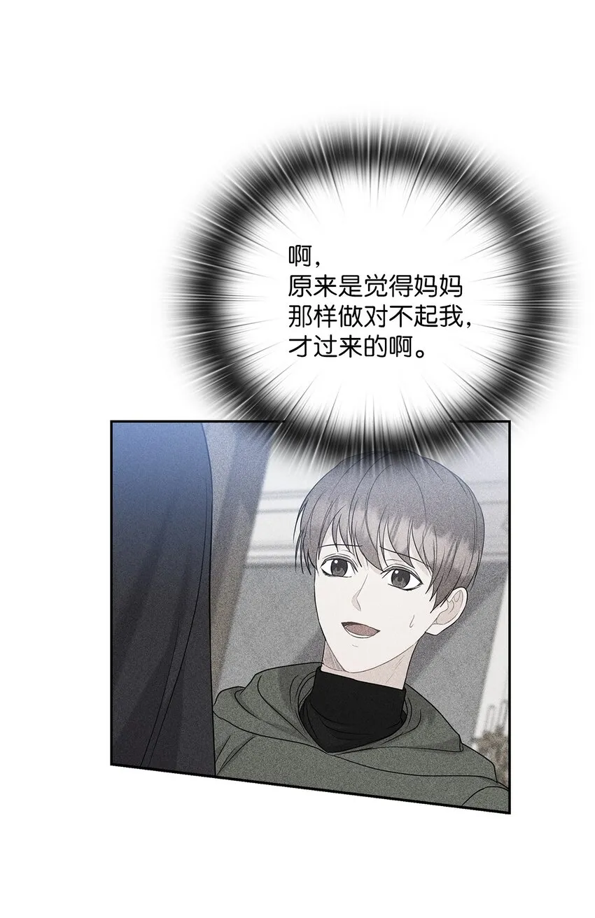25 婆婆的命令 第55页