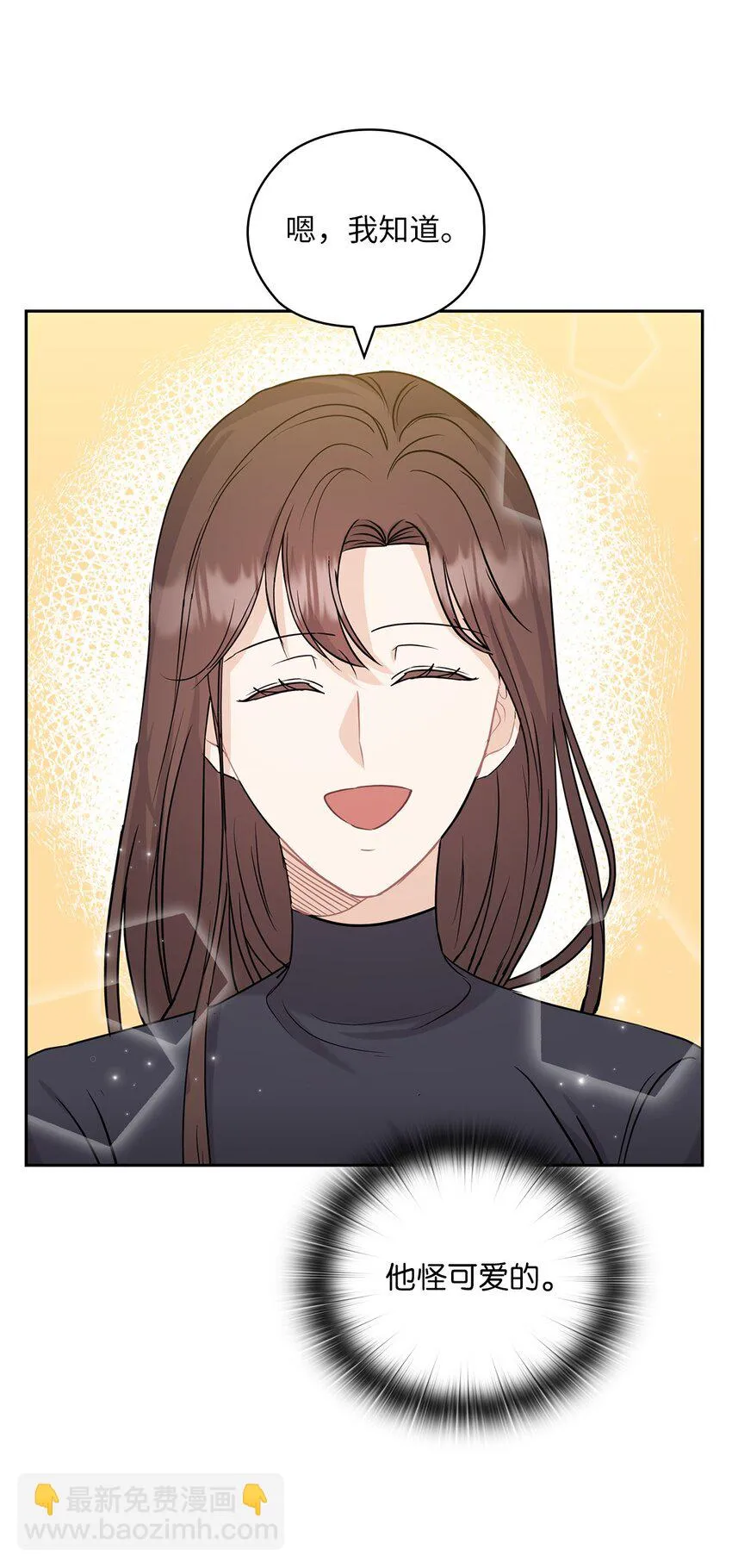 25 婆婆的命令 第56页