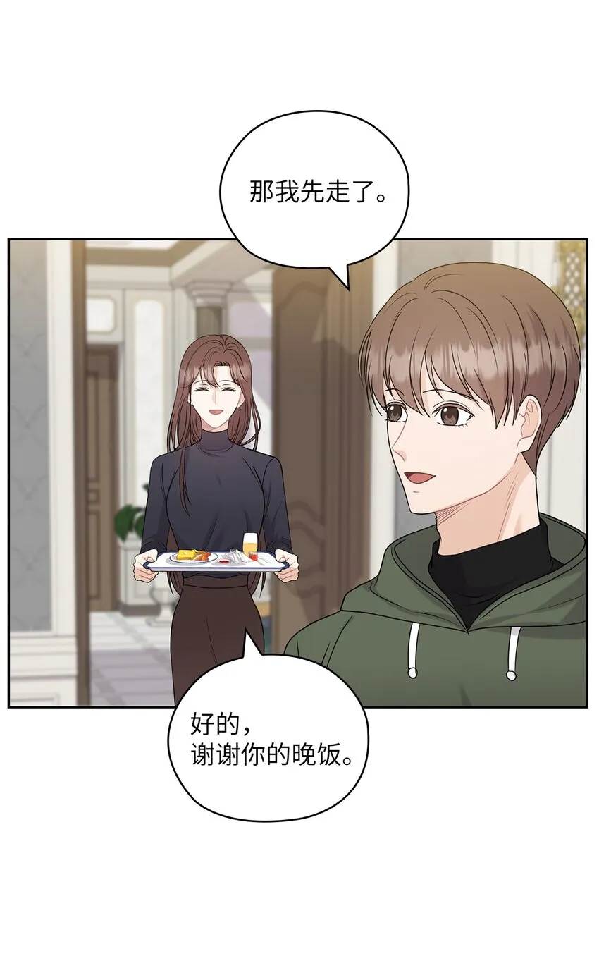 25 婆婆的命令 第57页
