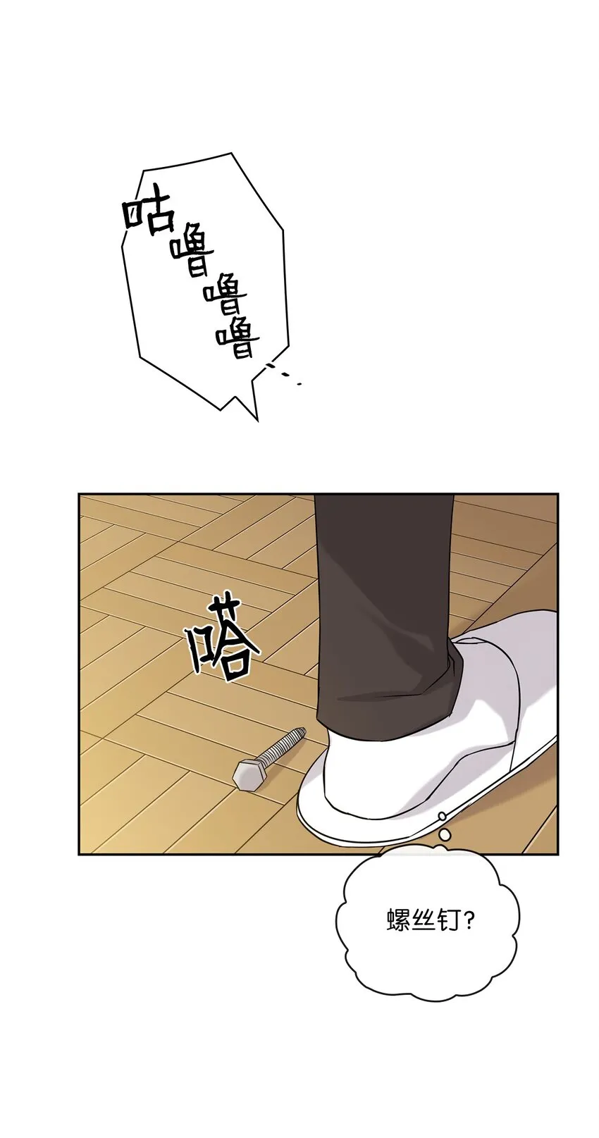 25 婆婆的命令 第58页