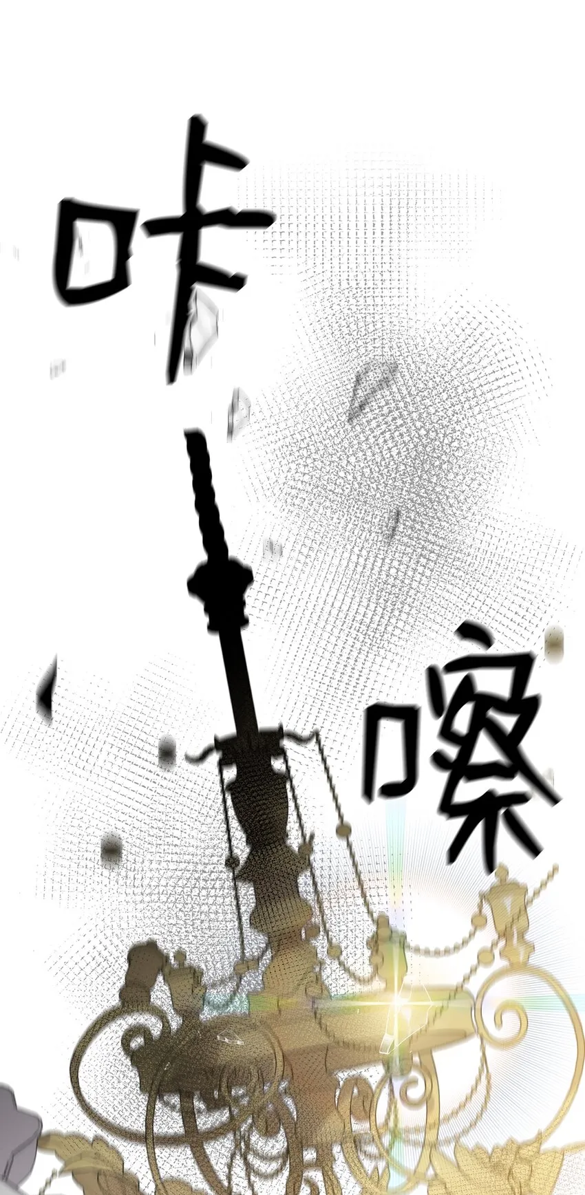 25 婆婆的命令 第64页