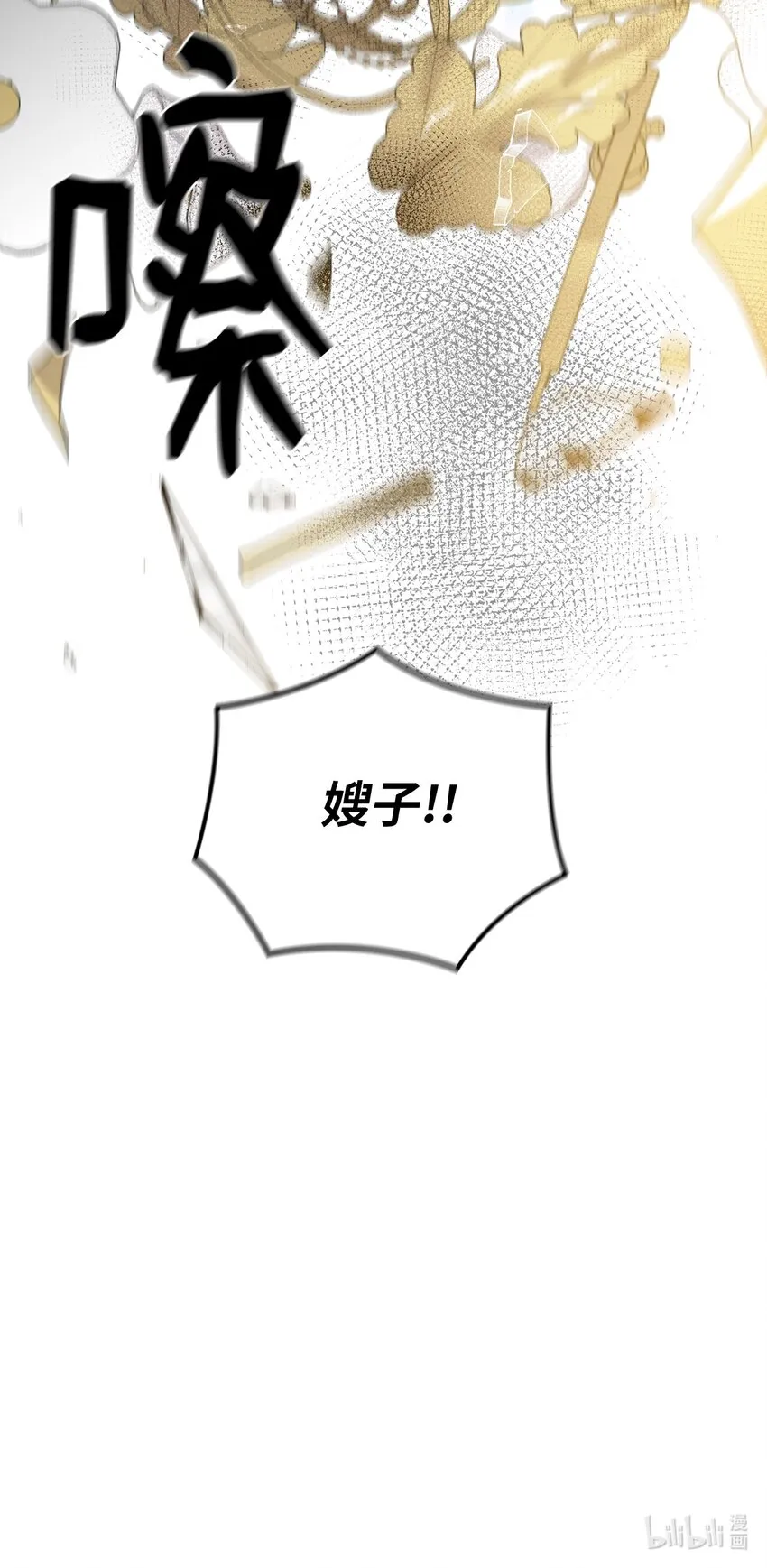 25 婆婆的命令 第65页