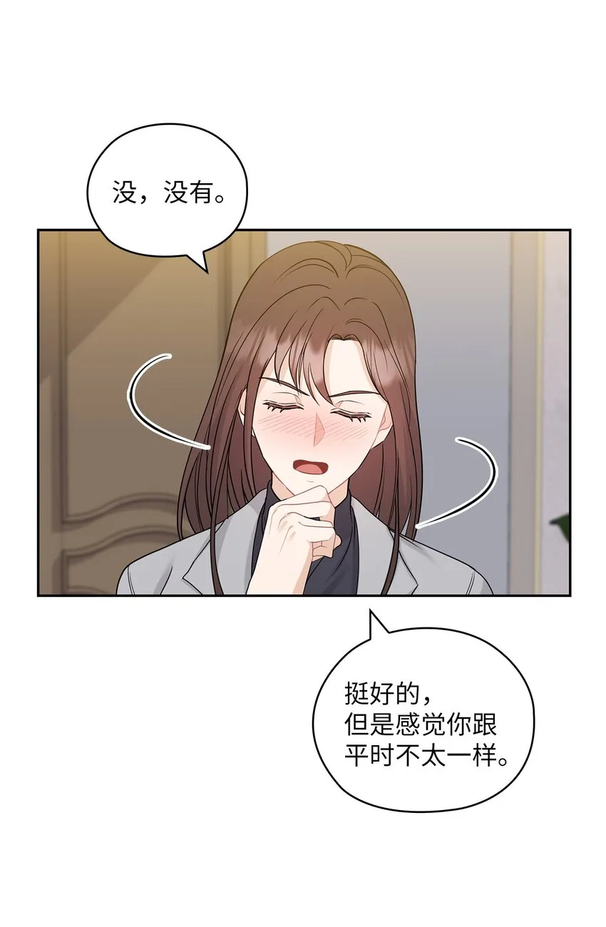 24 弟弟出现 第5页