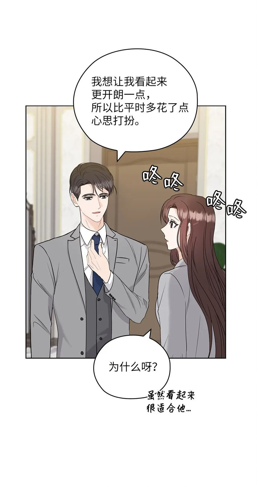 24 弟弟出现 第6页