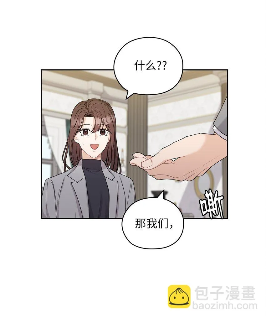 24 弟弟出现 第8页