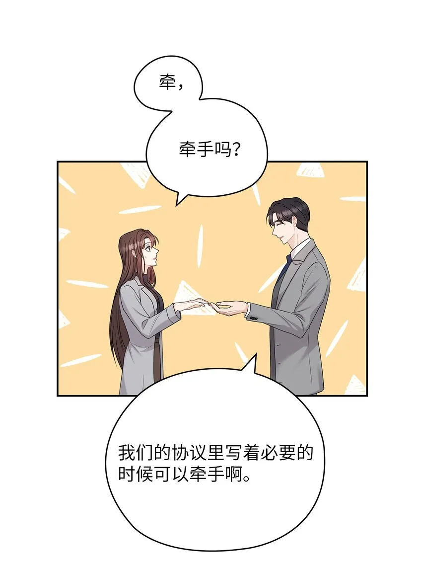 24 弟弟出现 第10页