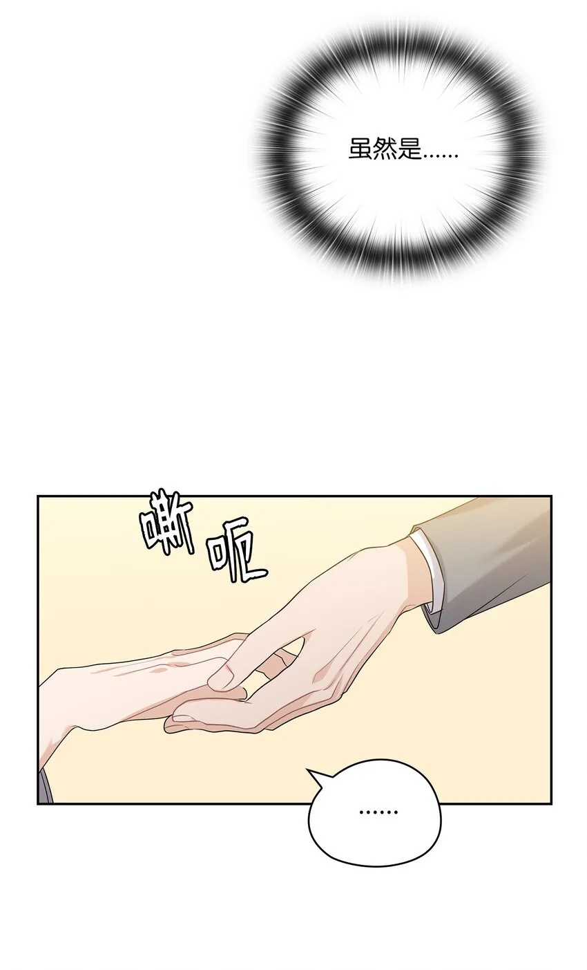 24 弟弟出现 第11页
