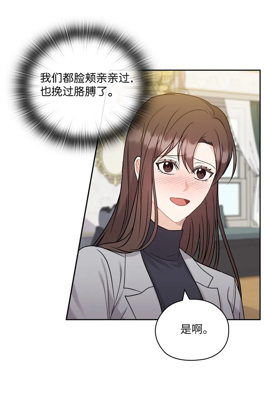 24 弟弟出现 第14页
