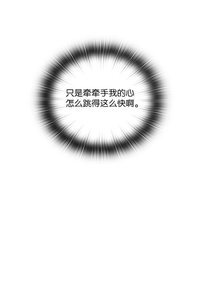 24 弟弟出现 第15页