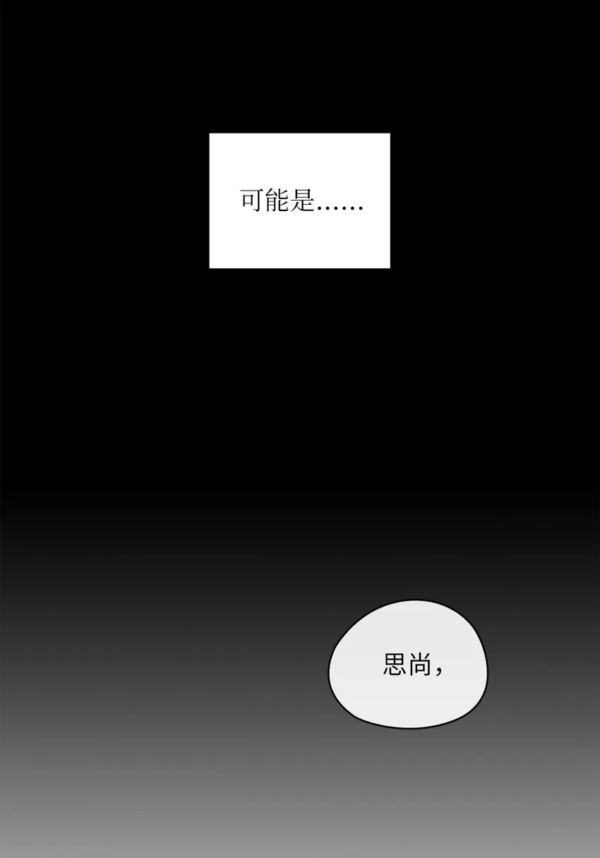 24 弟弟出现 第21页