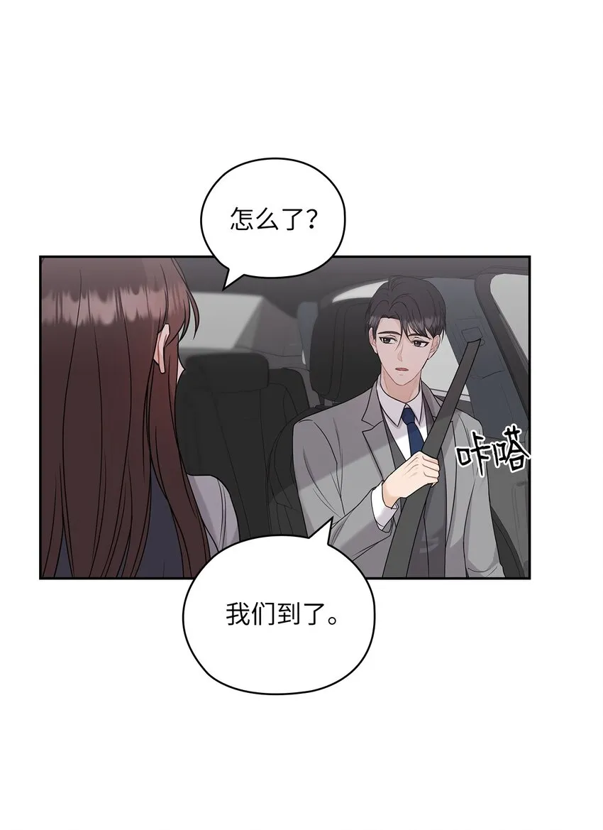 24 弟弟出现 第23页
