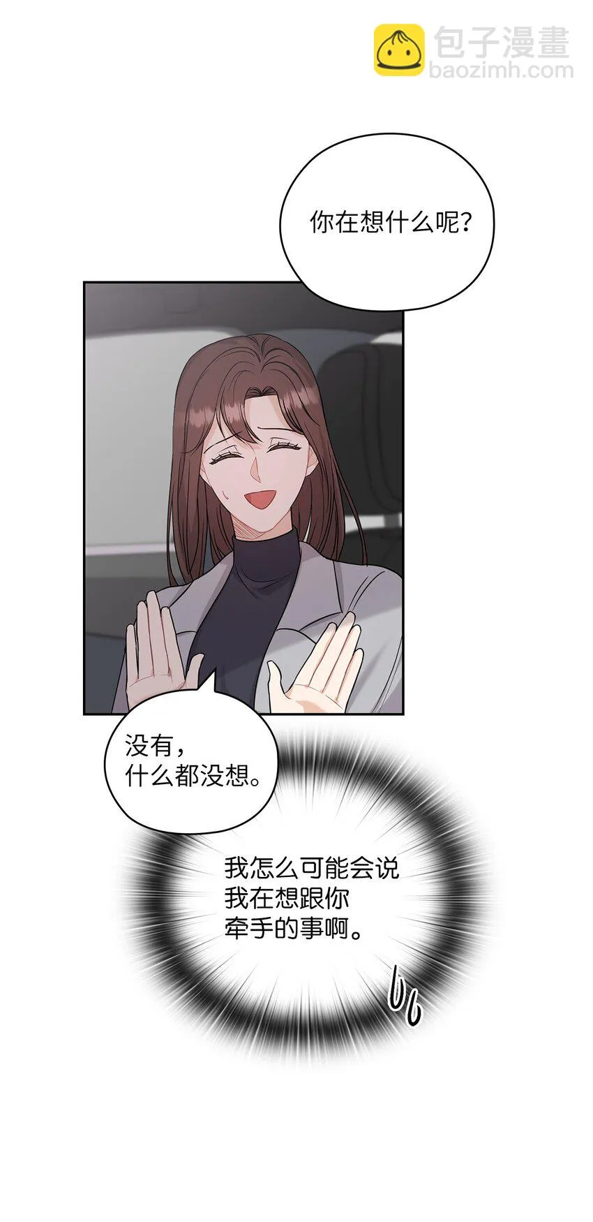 24 弟弟出现 第24页