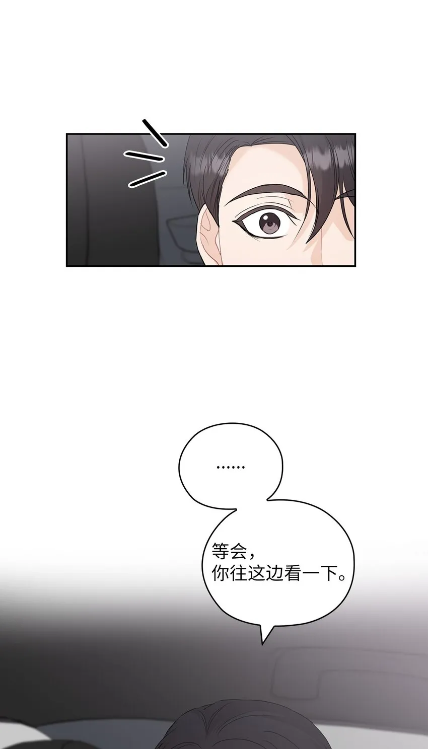 24 弟弟出现 第25页