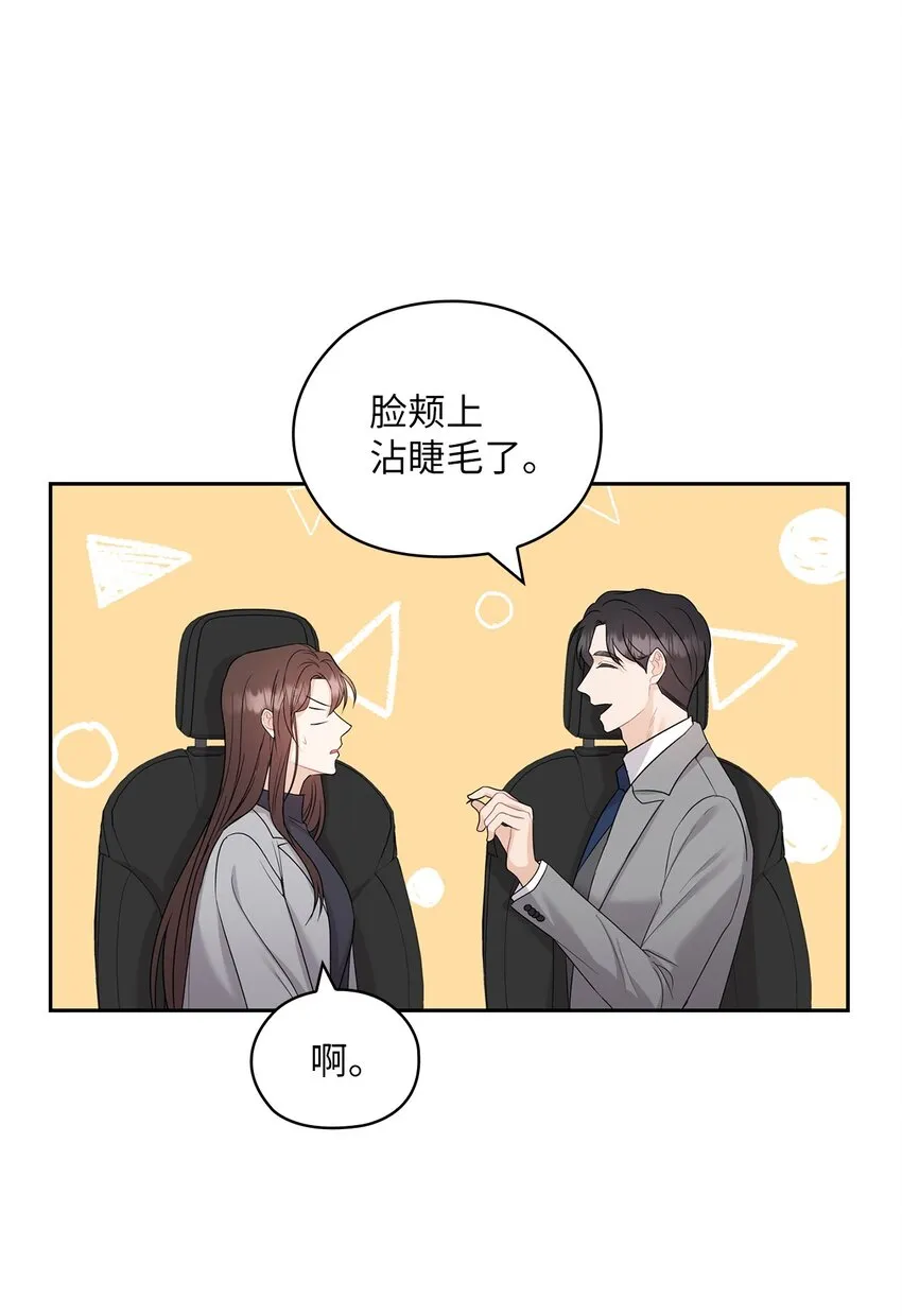 24 弟弟出现 第29页