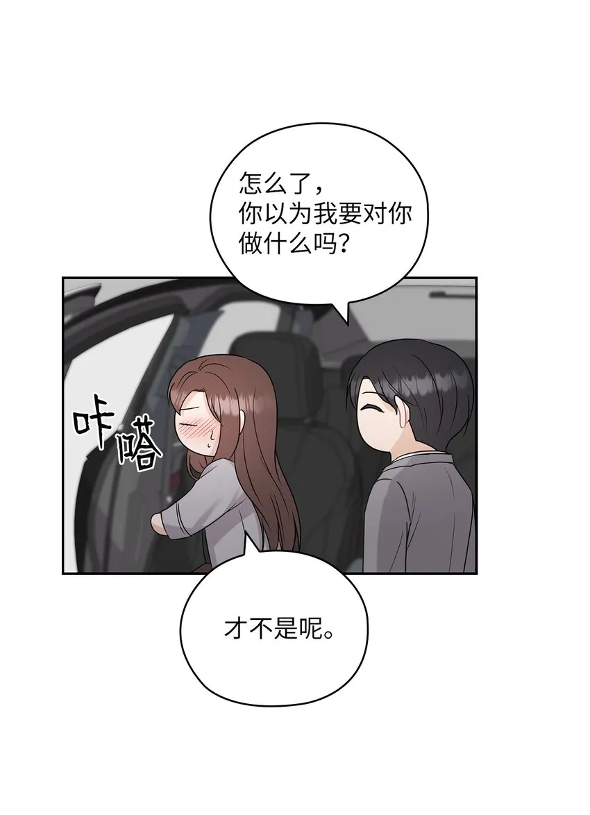 24 弟弟出现 第30页