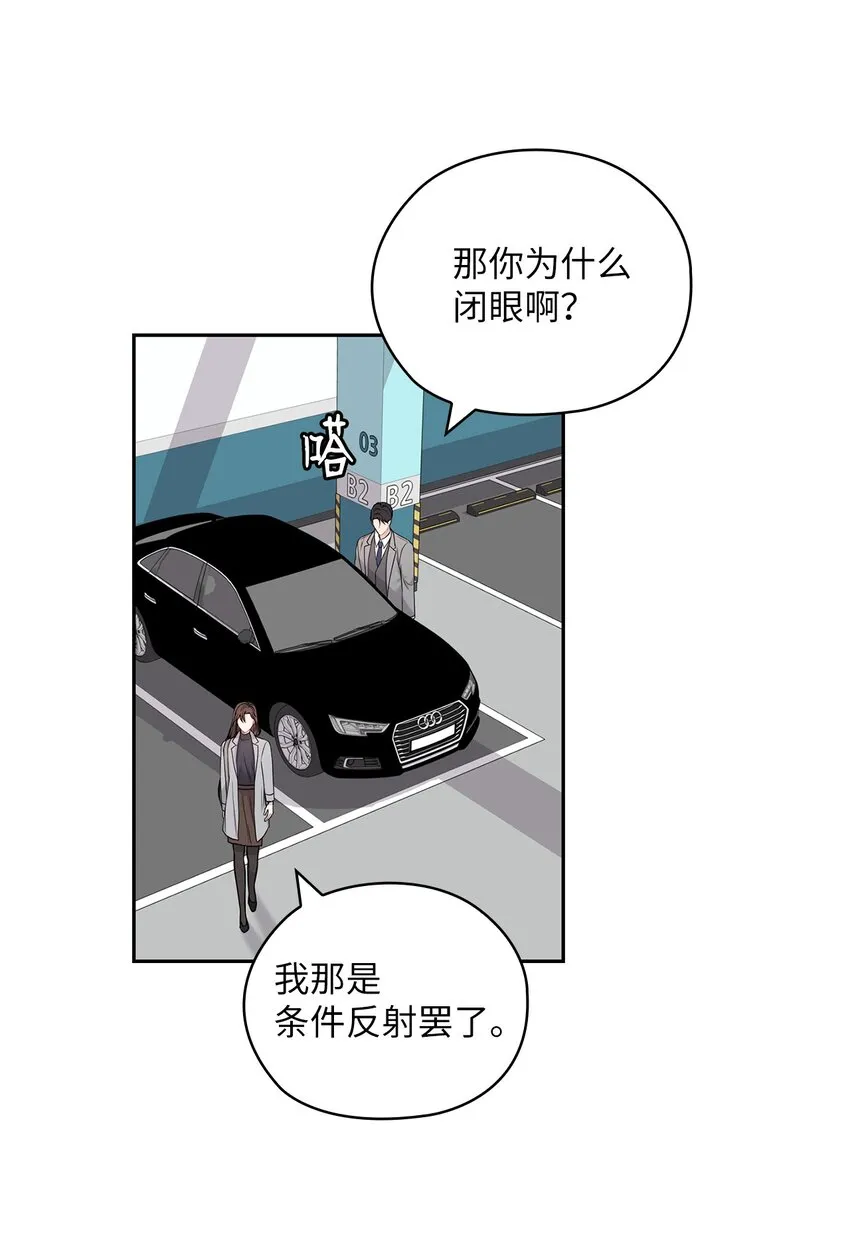 24 弟弟出现 第31页