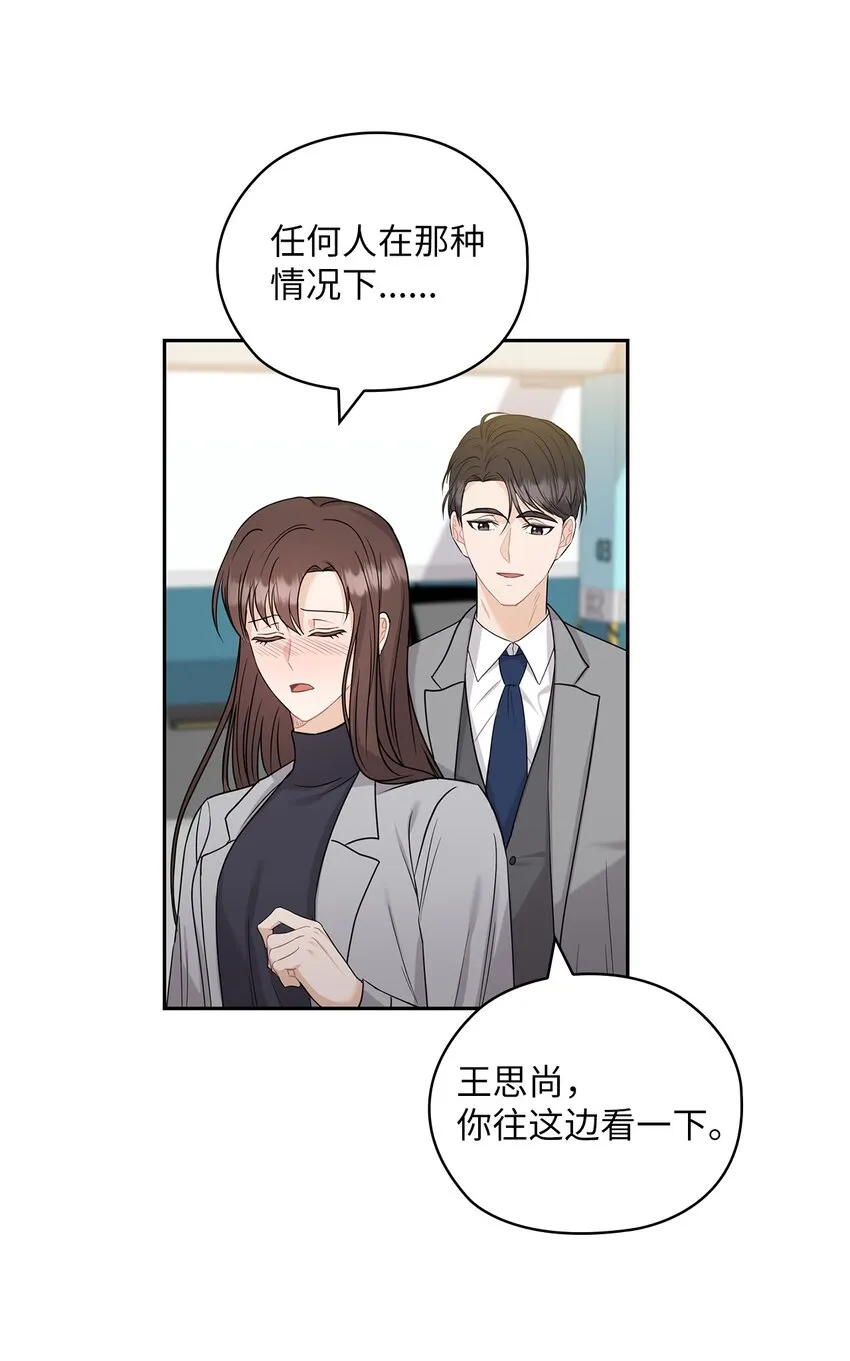 24 弟弟出现 第32页