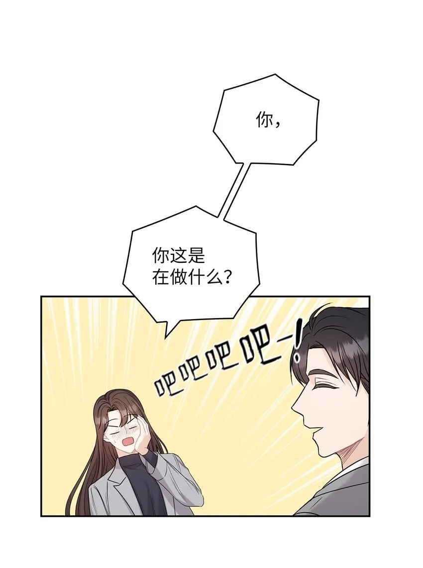 24 弟弟出现 第34页