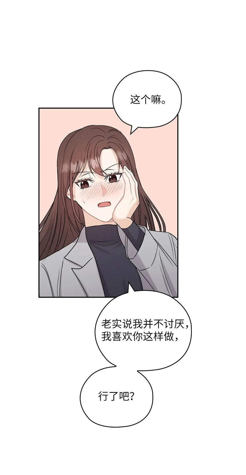 24 弟弟出现 第37页