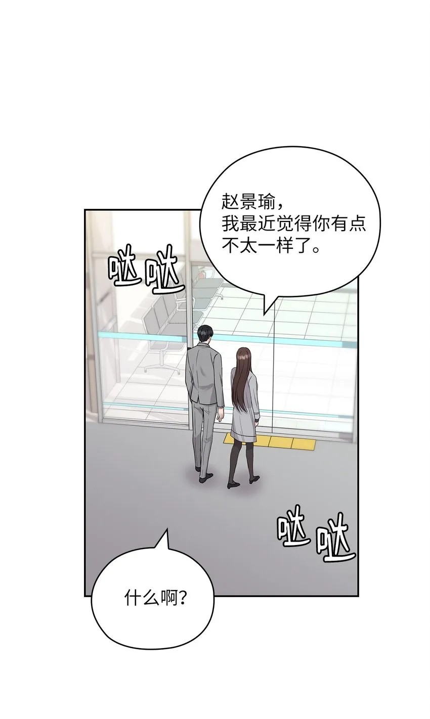 24 弟弟出现 第39页