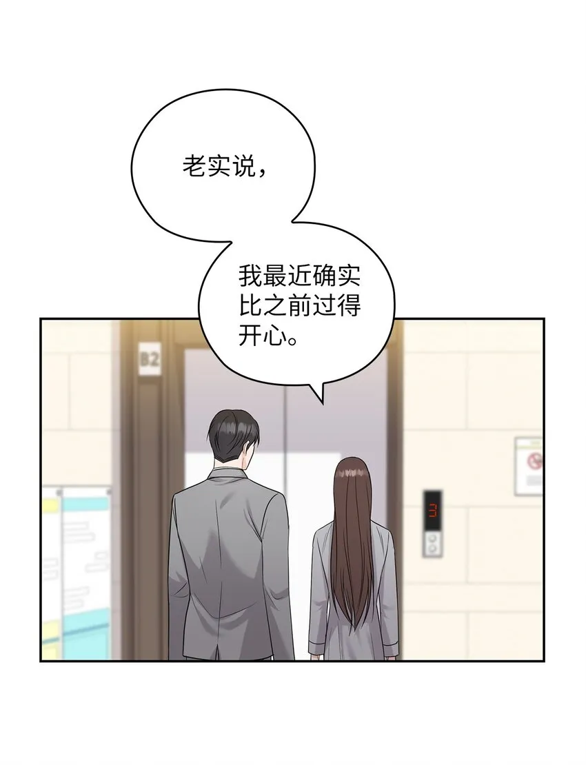 24 弟弟出现 第44页
