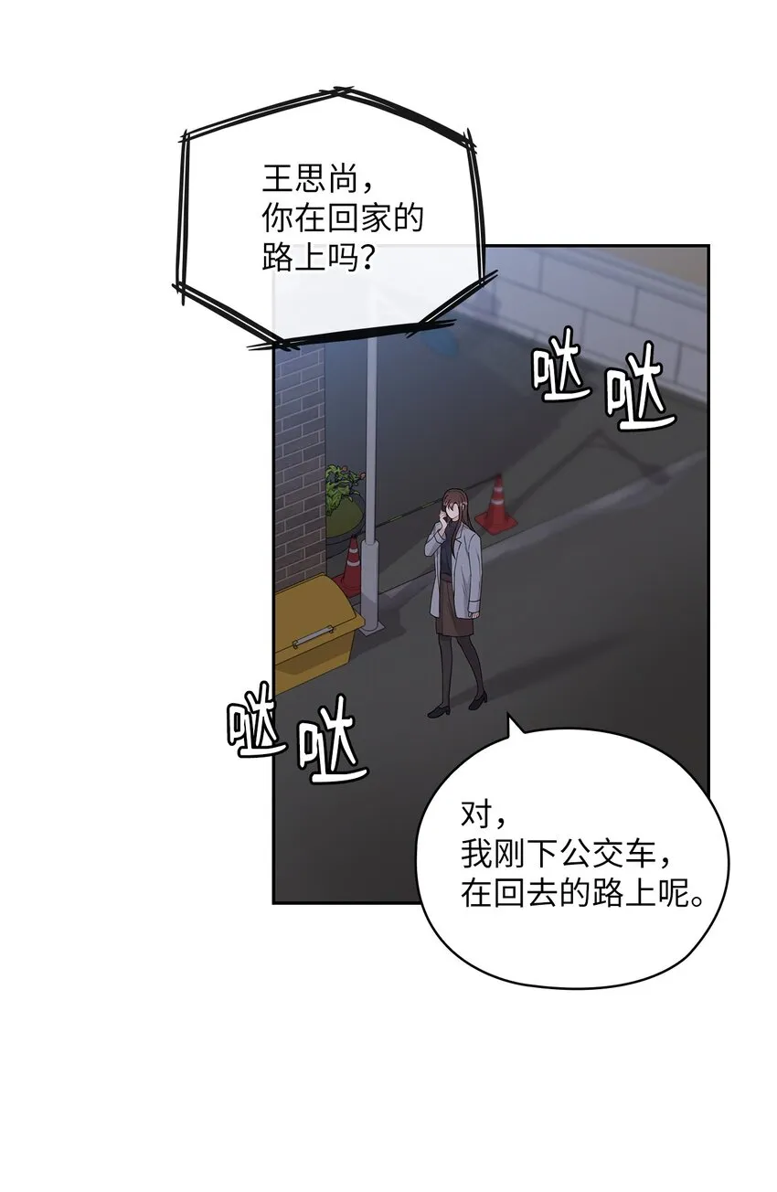 24 弟弟出现 第50页