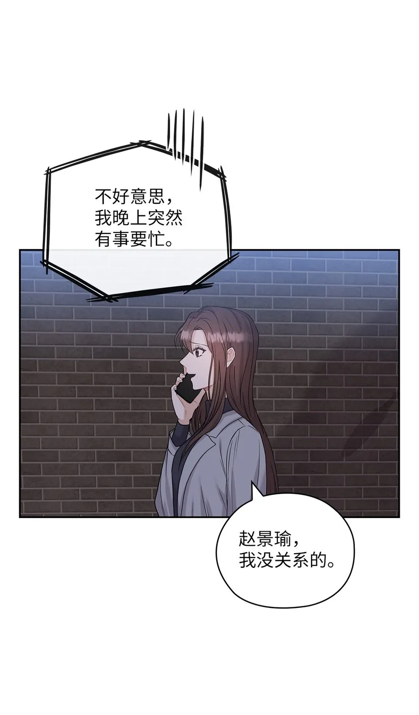 24 弟弟出现 第51页