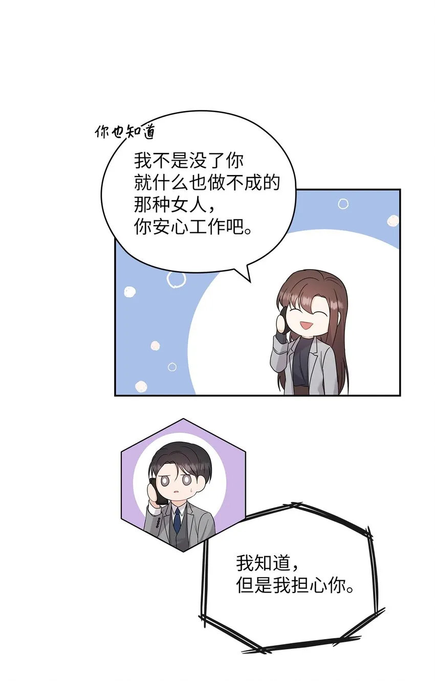 24 弟弟出现 第52页