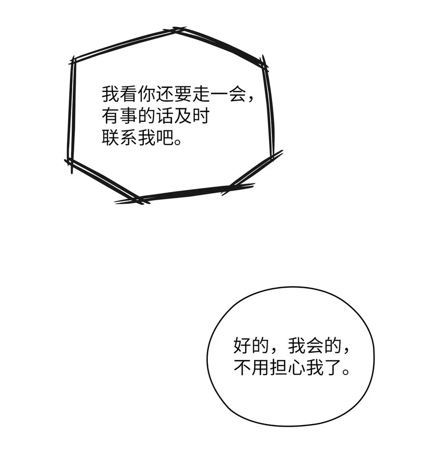 24 弟弟出现 第53页
