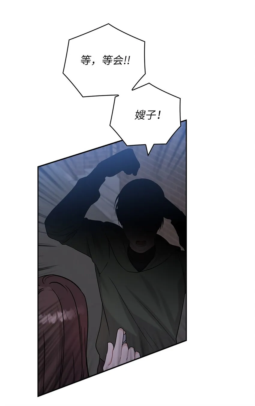 24 弟弟出现 第61页