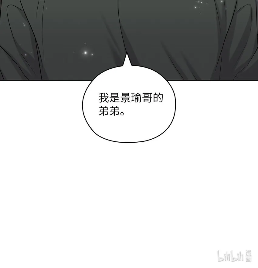 24 弟弟出现 第66页