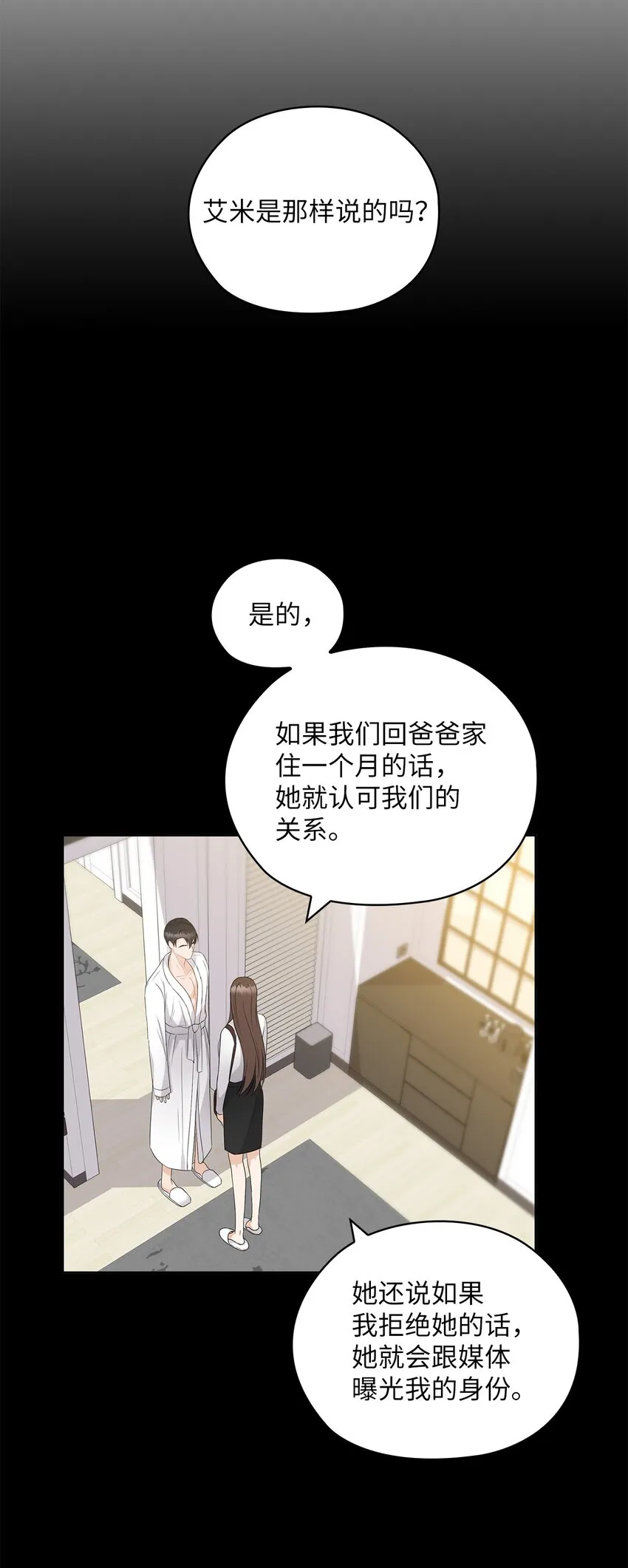 22 一个月的考验 第5页