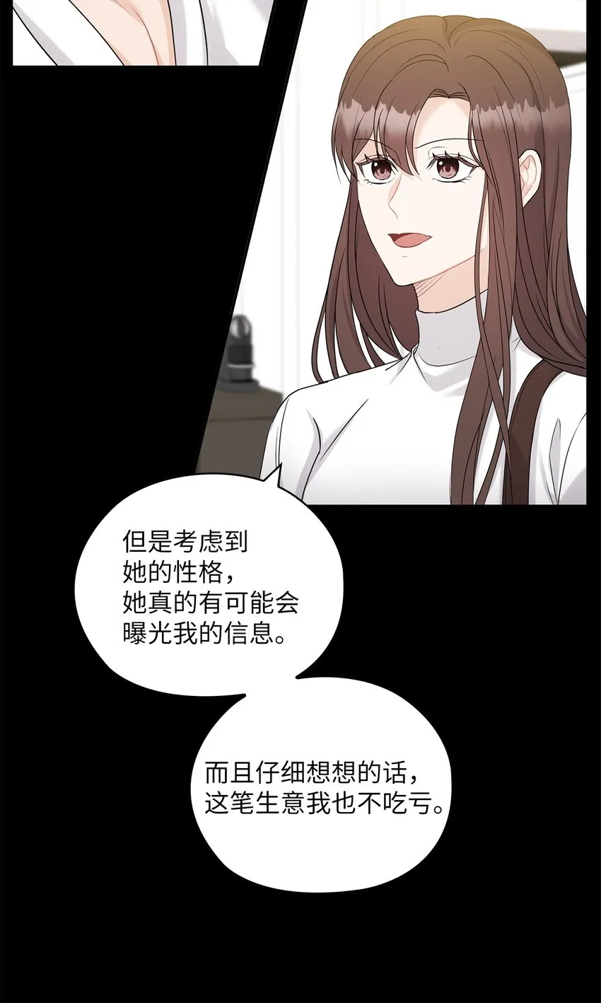 22 一个月的考验 第7页