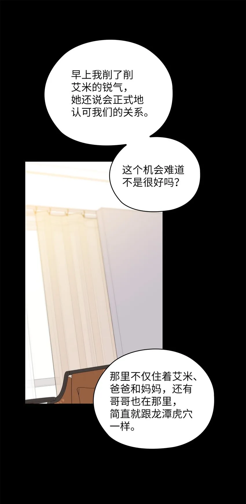 22 一个月的考验 第8页