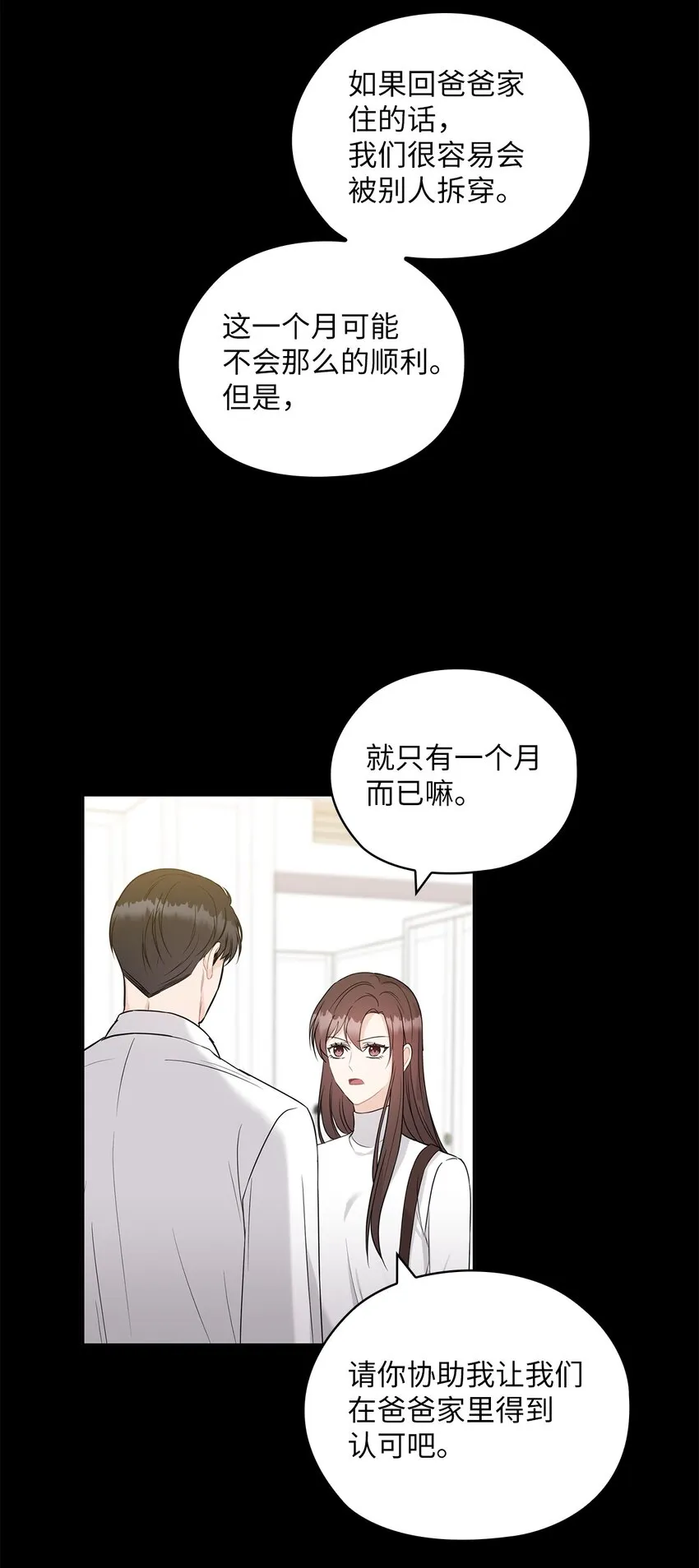 22 一个月的考验 第11页