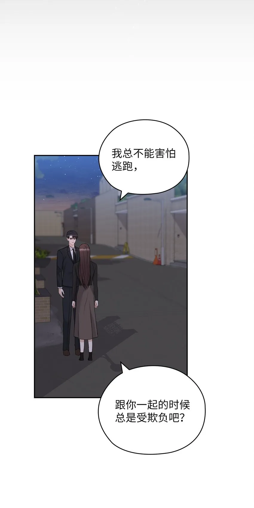 22 一个月的考验 第18页